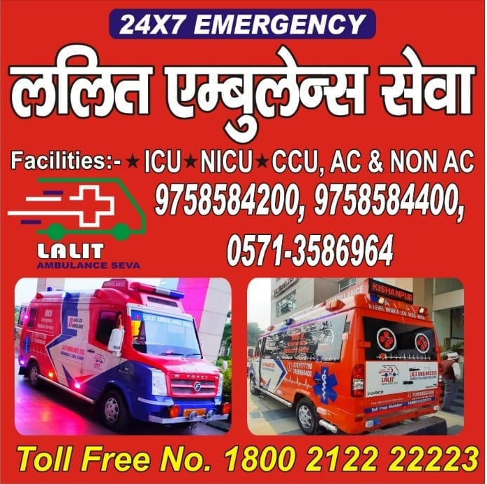 Life Support Ambulance Services Aligarh photo 7